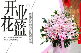 湖北恩施州巴东县绿葱坡镇花篮配送